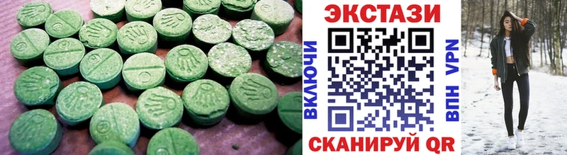 Экстази 250 мг  Ужур 