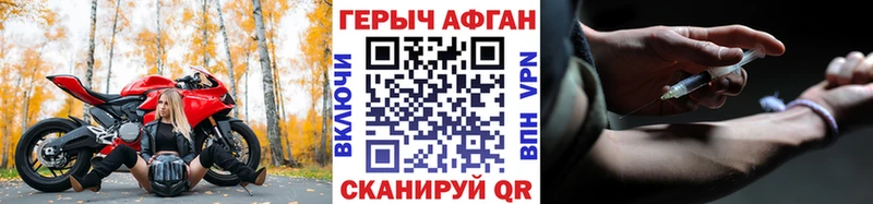 ГЕРОИН Афган  маркетплейс как зайти  Ужур 