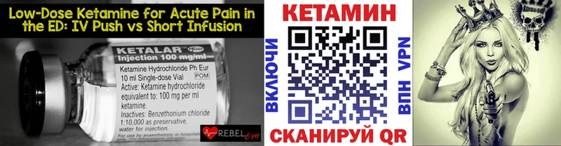 Кетамин ketamine  что такое   hydra ссылка  Ужур 