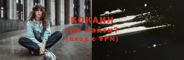 кокаин премиум Абинск