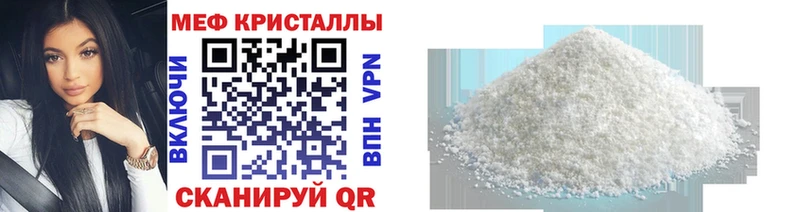 Меф мяу мяу мука Ужур